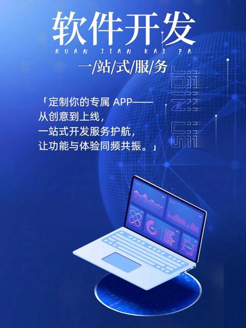 软件开发外包：推动企业创新发展之路