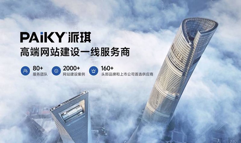 上海网站建设行业的最新趋势